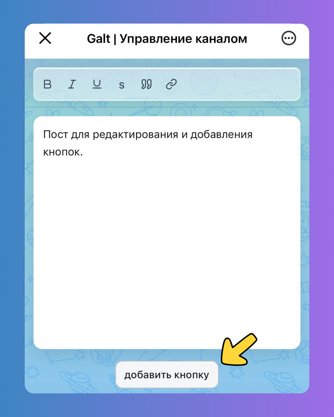 Установка через бота. Шаги — скриншот 4