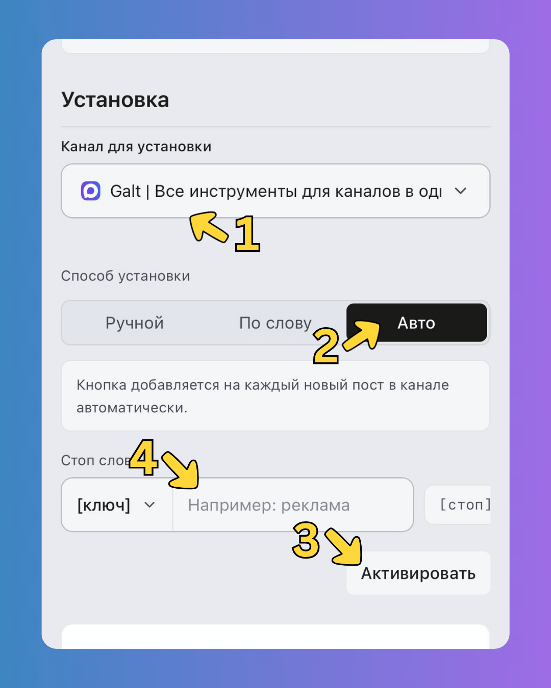 Установка авто. Шаг 1. Включение авто-установки. Мобильная — скриншот 1