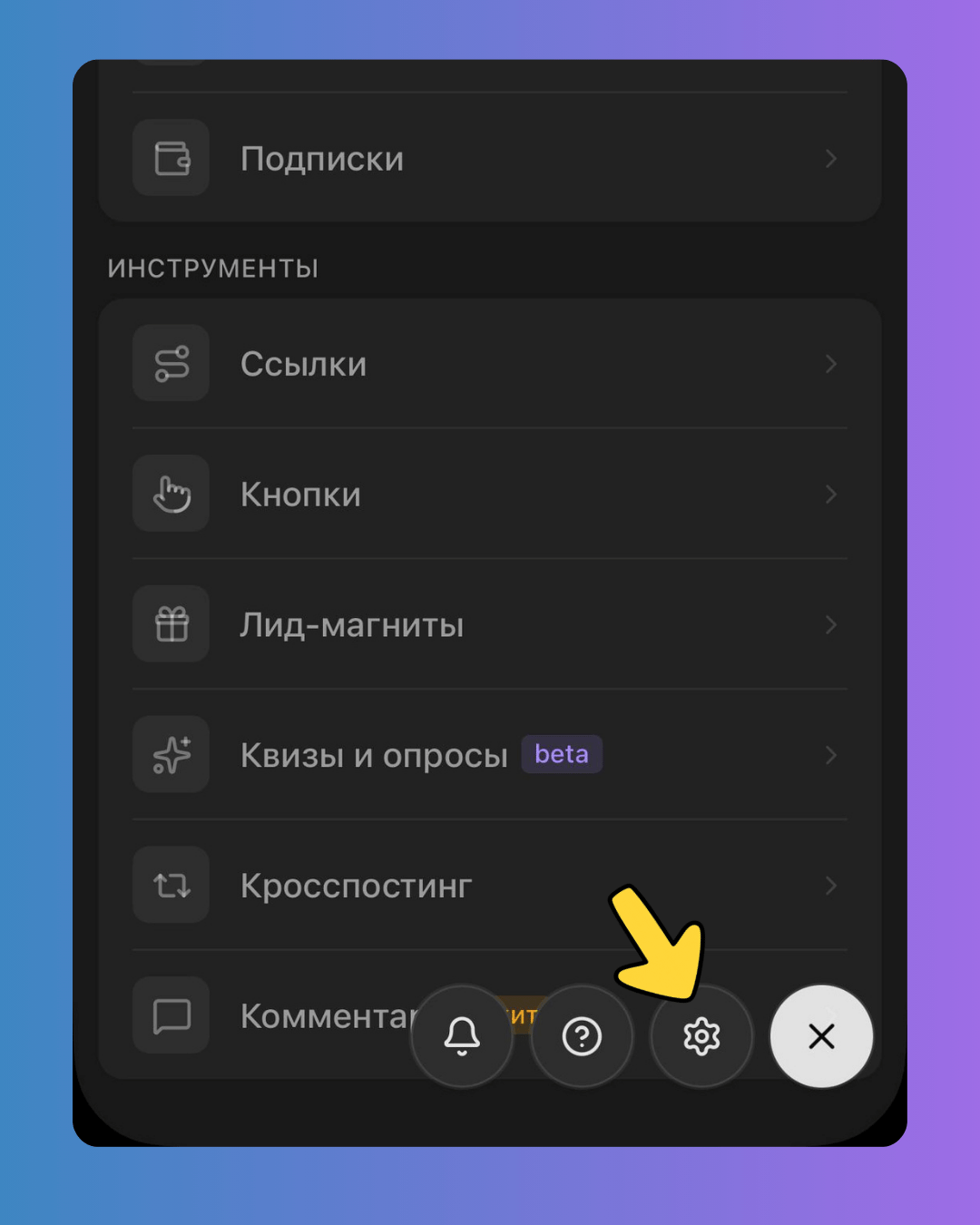 Связь аккаунтов. Способ 2. Через настройки аккаунта. Мобильная — скриншот 1