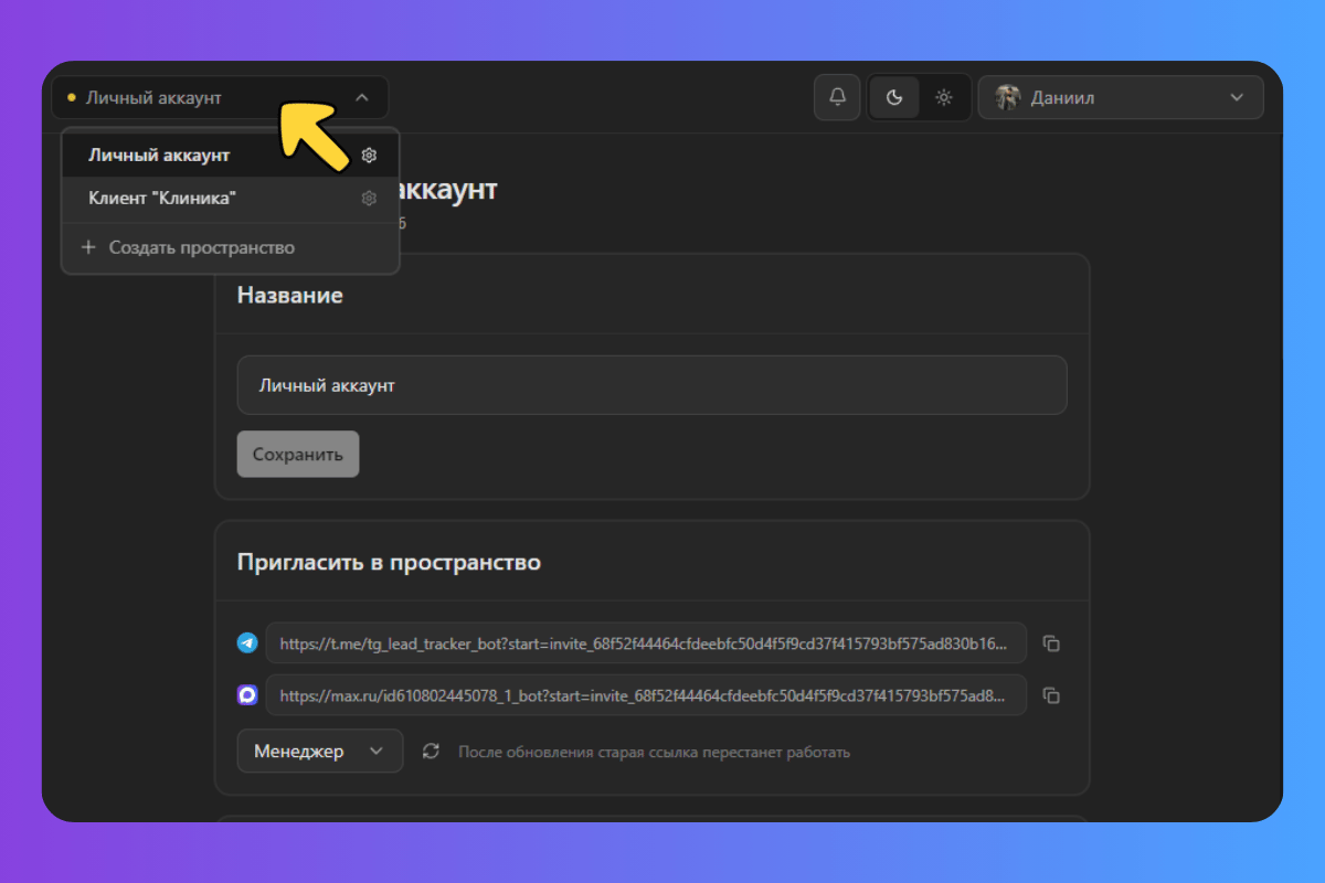 Воркспейсы. Что можно настроить в воркспейсе. Десктоп — скриншот 1