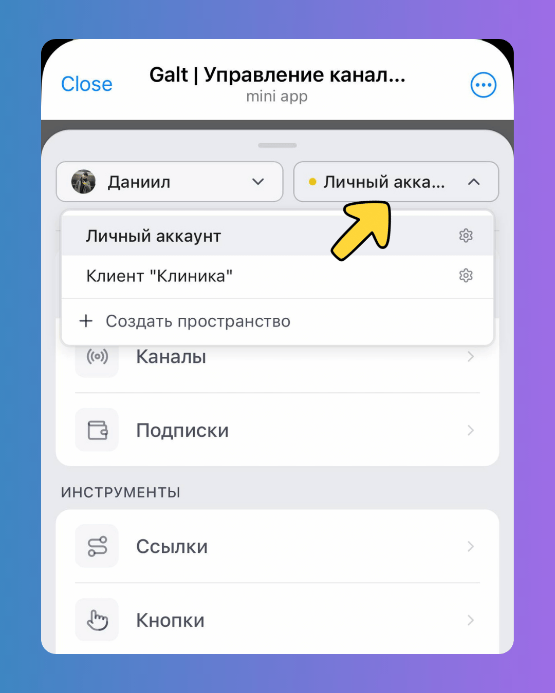Воркспейсы. Что можно настроить в воркспейсе. Мобильная — скриншот 1