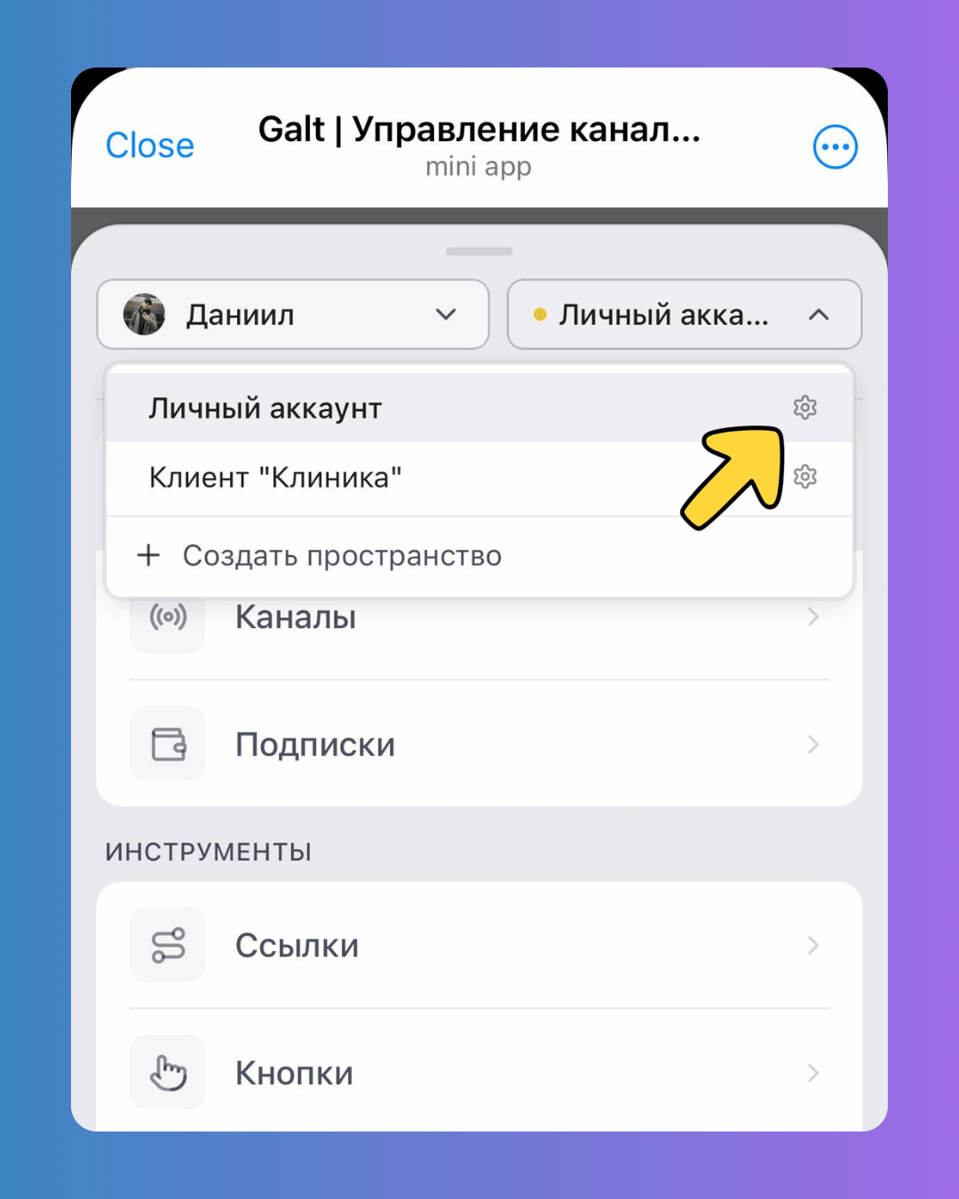Менеджеры и права. Шаг 1. Перейдите в настройки воркспейса. Мобильная — скриншот 1